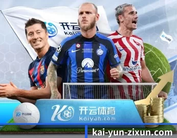 开云体育直播的故事 - 体育资讯内容服务