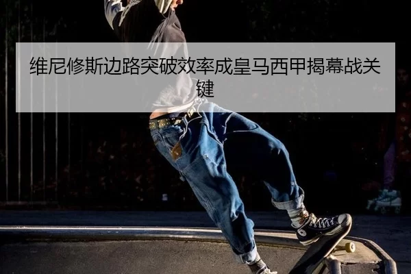 wei-ni-xiu-si-bian-lu-tu-po-xiao-lv-cheng-huang-ma-xi-jia-jie-mu-zhan-guan-jian-3-898.jpg